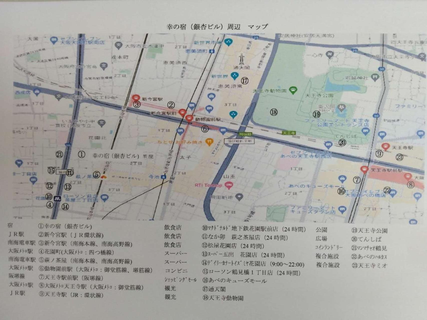 Sachi No Yado - Vacation 13928 Ōsaka